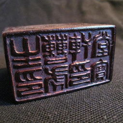 八字印章和念经用印章有什么区别？