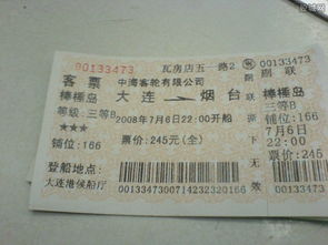 大连到青岛火车票到底有啥优惠？这玩意儿到底嫩省多少钱？