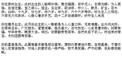 合婚分析的技术要点