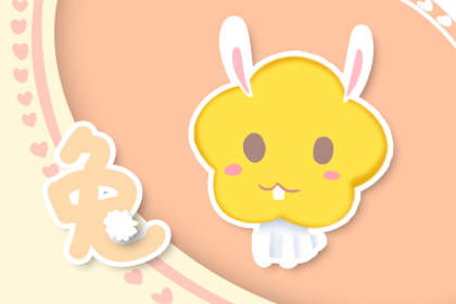 2026年属兔人的运势如何，有哪些具体变化和影响？