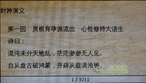 神秘现象的初现
