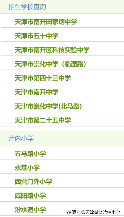 问名吉日的那些事儿