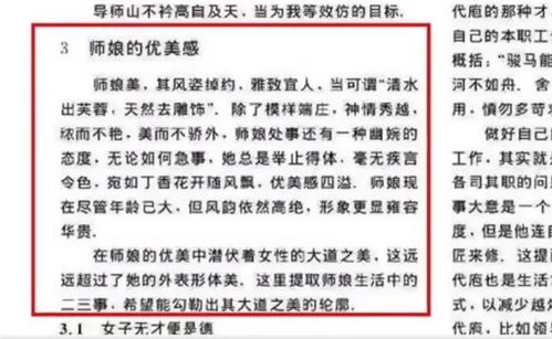 ：人生三宝与风水三才的内在同构性