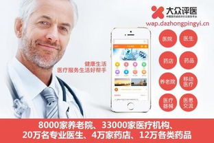 医疗服务机构口碑评估与男性群体身体健康状况服务供给解析——以合肥为例