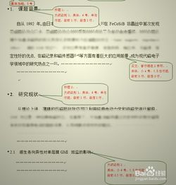 文献综述与资料来源