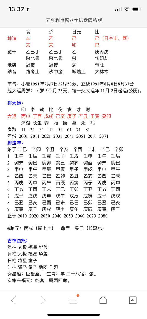 （五）植树造林之气场转化