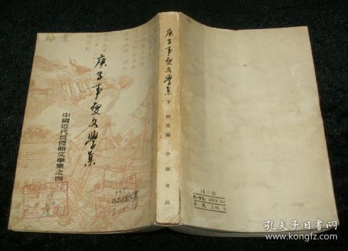 庚子壁上土命具体含义是什么1960-2020年间的庚子年人命运特点有哪些？