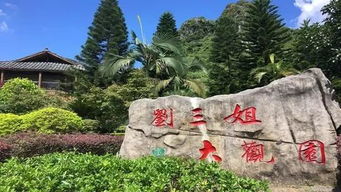 震惊！刘三姐大观园2026年最新骗局大曝光！看完气到原地爆炸！