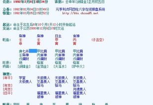 为什么早上运迟上运的八字起运时间会有早晚差异的特殊影响？