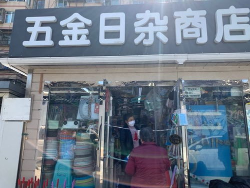 金聚财源五金行，哪家店铺能招财旺运？——别问了这名字本身就自带喜气！