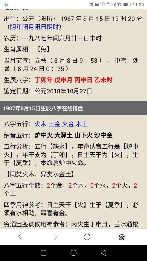 实际案例解析：魏俊烽