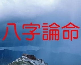一、 天人合一假说：命理学理论构建的哲学基石