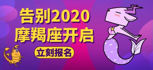 摩羯座2026年领证吉日是哪一天？哪一天出生的摩羯座运气最好？