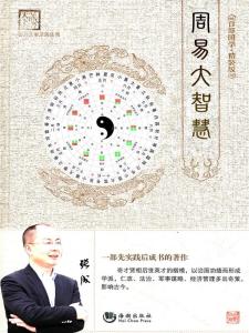 二、《周易》智慧在提升记忆力方面的独特机制