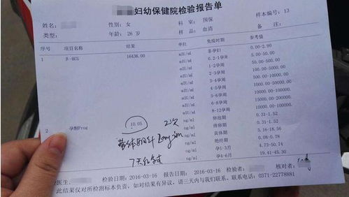 一、孕酮较低的那一些事儿