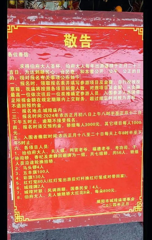 揭阳城隍庙伯府大人解签，城隍爷解签大全都有哪些内容？