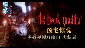 一、  历史维度的深度剖析：邪恶巫师与长生术的
