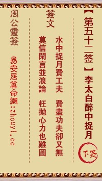 周公灵签第97首全文中，哪一句揭示了人生抉择的智慧？