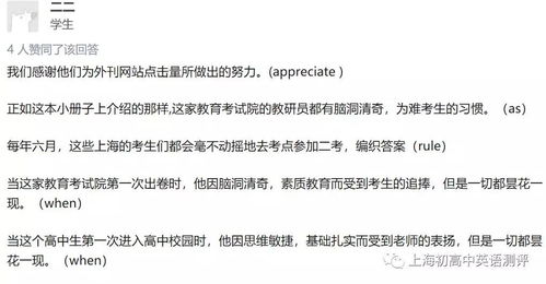 冰壶比赛的启示