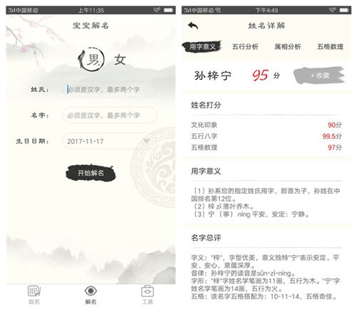 基于影视剧角色之命名策略