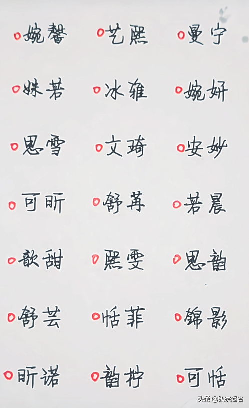 超良好听的何姓女孩名字推荐