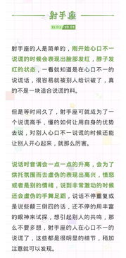 ：心口不一之谜——星座与风水视角下的情感模式解析