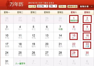 7月份有哪些吉日适合结婚？