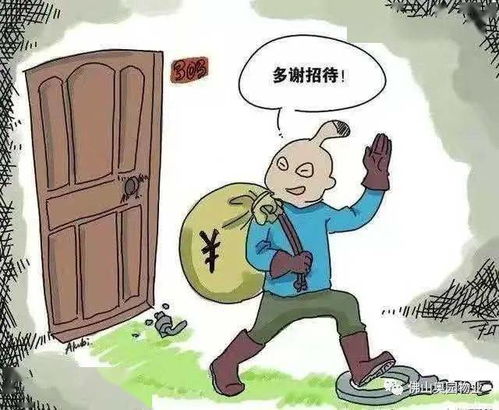 三、小偷为何敢进入家居作案？—— 缘起“虚位”