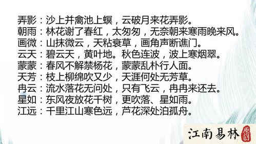 建议二：用带有“文采”与“修养”的字