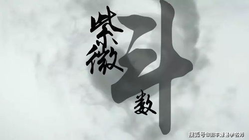 1.2 陈抟（陈希夷）之学术贡献及其时代背景