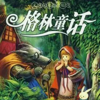 月光与格林童话角色惊恐逃窜现象之学术解析报告