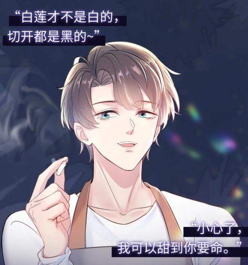 霸道总裁人设究竟是怎样的？