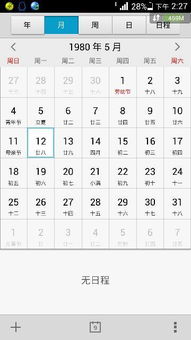 2.1 当日主星宫位及其象征意义