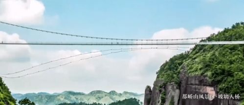者阝峤山的玻璃桥挑战