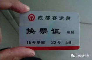 买票过程——一场噩梦级别的“真人秀”