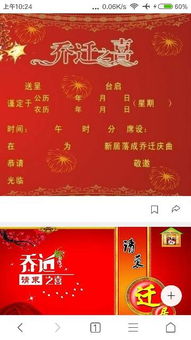 2026年适合进伙吉日是哪天？2025年新款乔迁请帖何时发出？