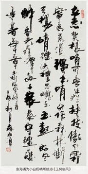 书法艺术：笔墨之间的精神寄托