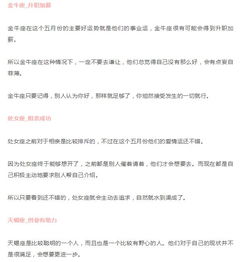 一月运势显著提升之三较大星座排名