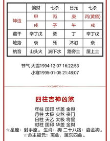 汉程免费八字排盘真的准确吗？汉程网八字算命免费汉程八字可信度高不高？