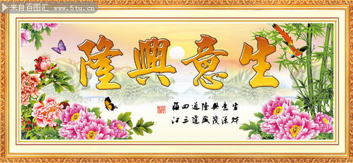 开业当天下雨对风水是不是意味着生意兴隆、财源广进呢？