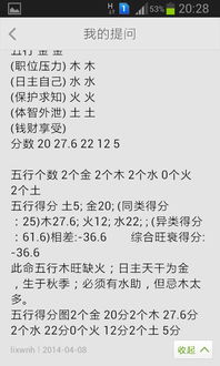 八字一片火土是否吉利？土多八字的人如何改善运势？