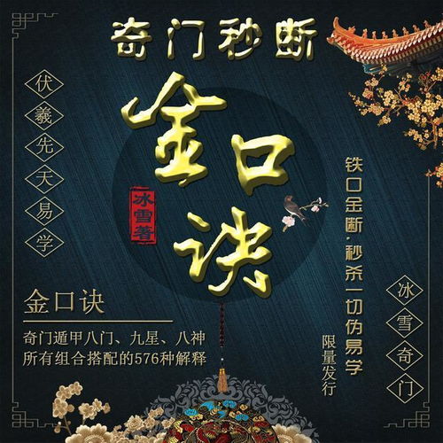 二、 “较大六壬奇门”与排盘方法论