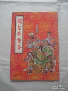 南岳圣帝灵签8号解签是上上签吗？其他签文是否也都是上上签呢？