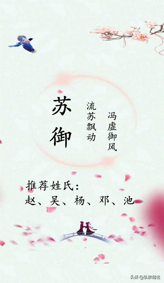 属鼠吴姓女孩的名字 (这年头生肖也要考虑...)