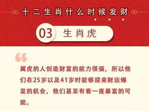 2. 贵人助力对财富累积的促进作用
