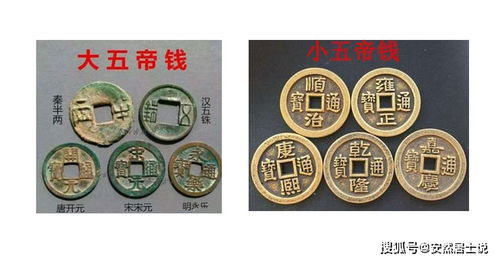 ：五帝钱在传统文化中的地位与作用