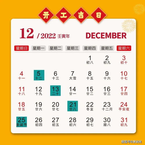 四、 全年及当月其他适宜装修及开业之黄道吉日汇总