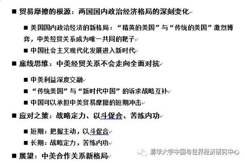 七、 综合评价及对策提议