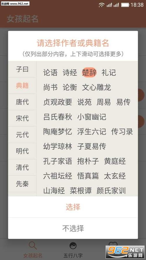 1. 温柔优雅：女性群体名字应体现温柔、 优雅的气质，能够选择一些柔和的字，如“婷”、“雅”、“静”等。