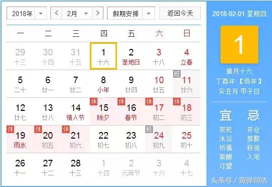 8月拆床吉日和1月安床吉日分别是哪一天？